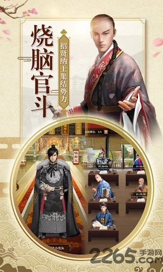 一品大宰相无限金币版