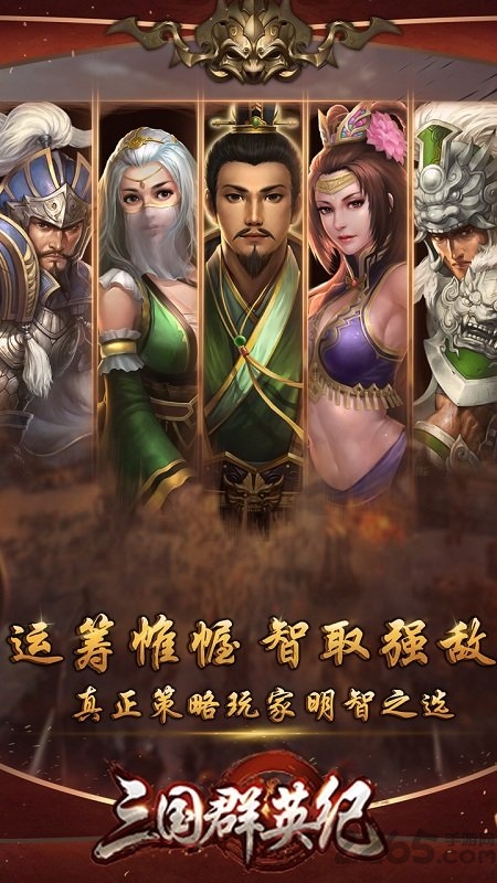三国群英纪无限元宝版 三国群英纪无限版下载