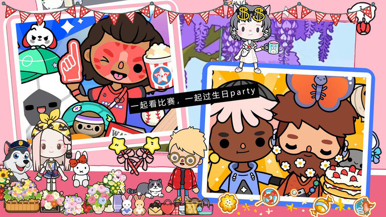 托卡生活假期小镇最新版本