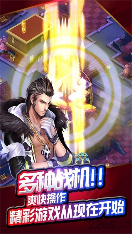 叶罗丽战机风暴破解版