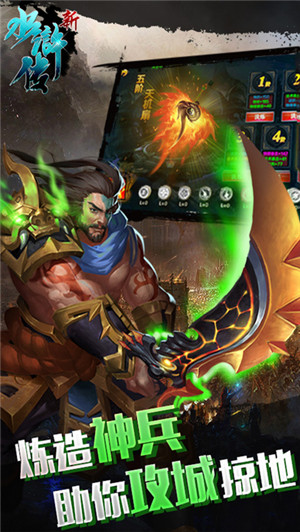 新水浒传麒麟游戏