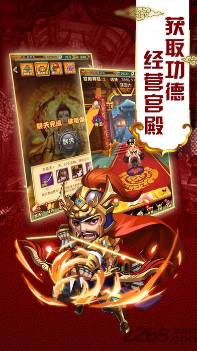 卡牌真水浒手机版