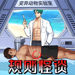 鲨鱼精怪谈微恐解密找茬游戏