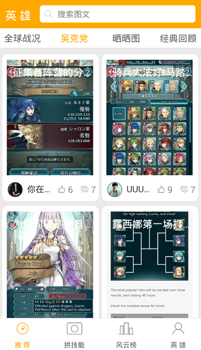 火焰纹章英雄盒子