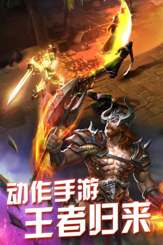 永恒战士4手游百度版