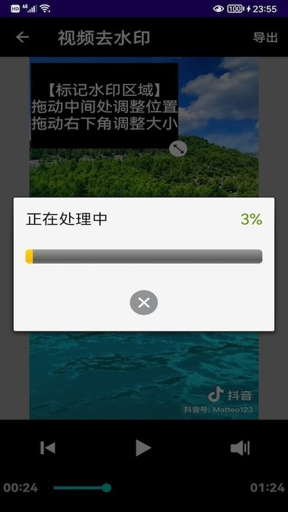 音频提取器去水印app