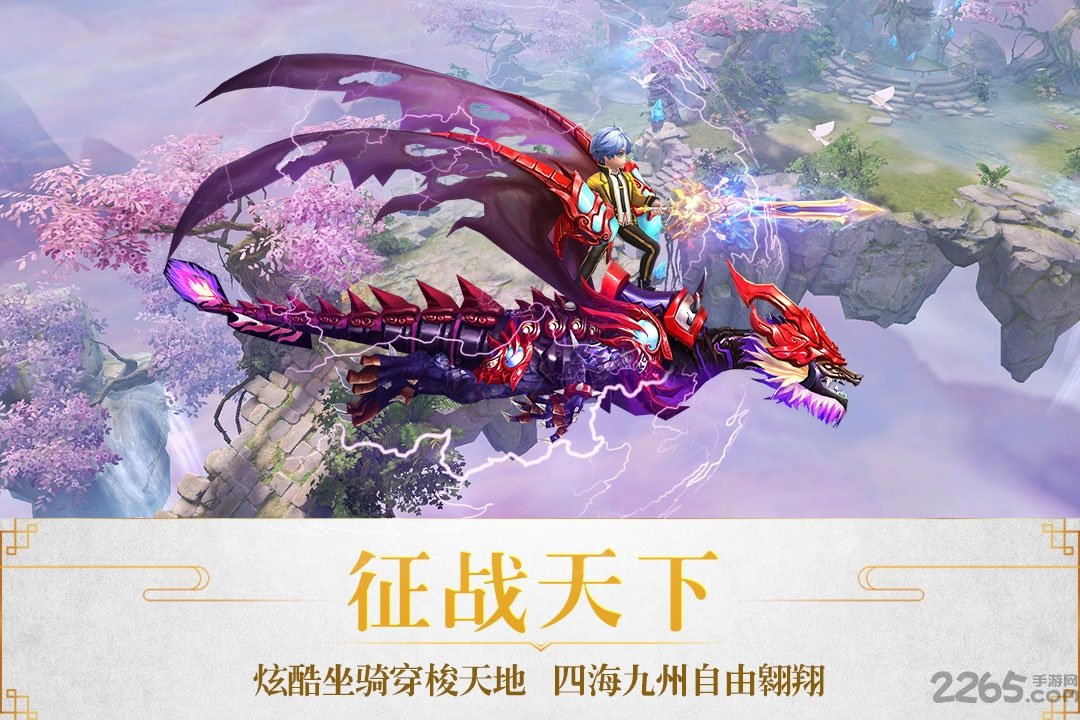 醉仙武应用宝版本