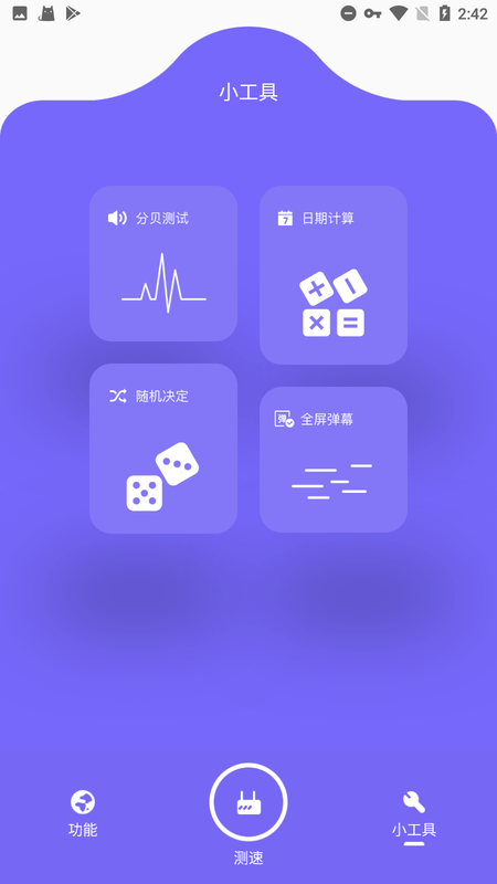摸鱼啦app