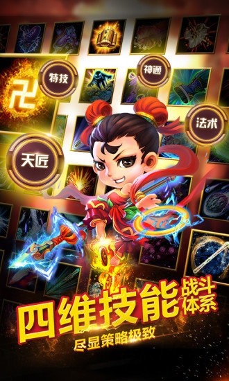 迷你西游无限元宝私服版