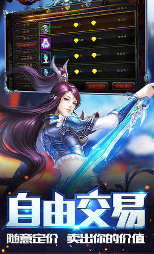 诸神的试炼手机版