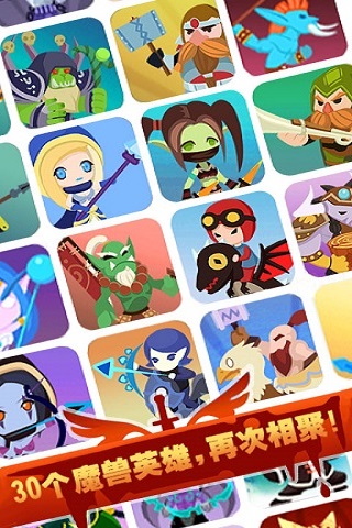 点击英雄ol内购汉化破解版