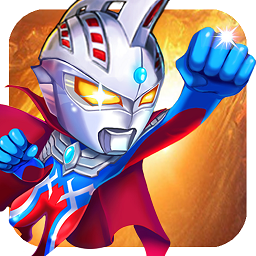 合金奥特超人无限金币版