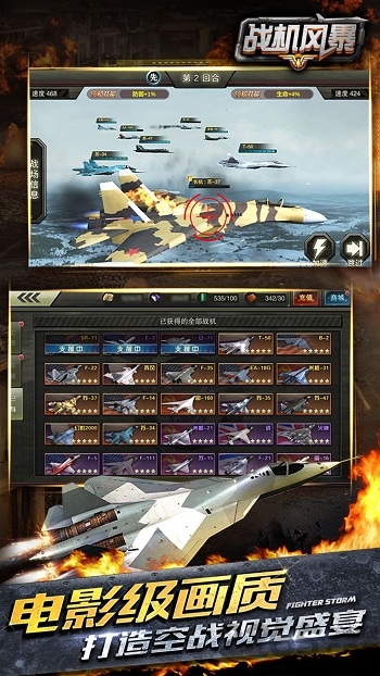 战机风暴手游当乐版