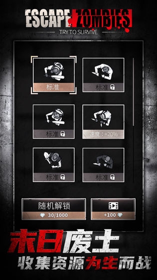 僵尸躲猫猫游戏