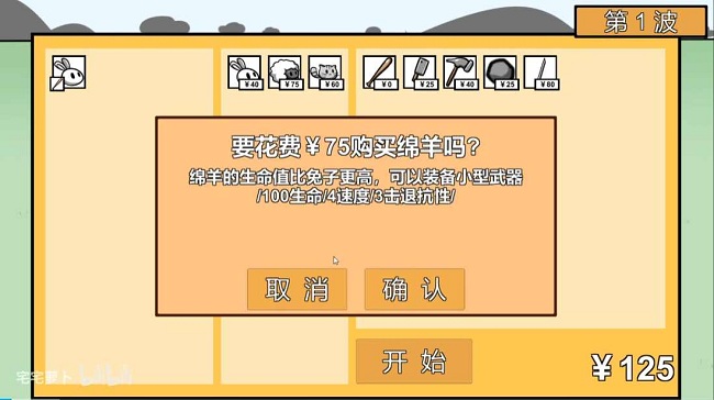 动物农场防御战官方版