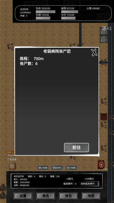 追着丧尸跑2游戏 追着丧尸跑2最新版下载