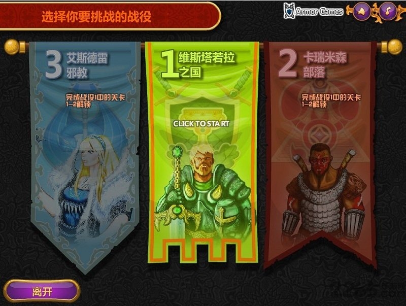 4399城邦争霸手机版