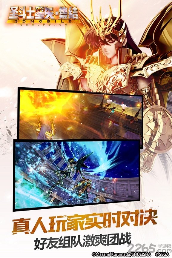 圣斗士星矢集结手游果盘版
