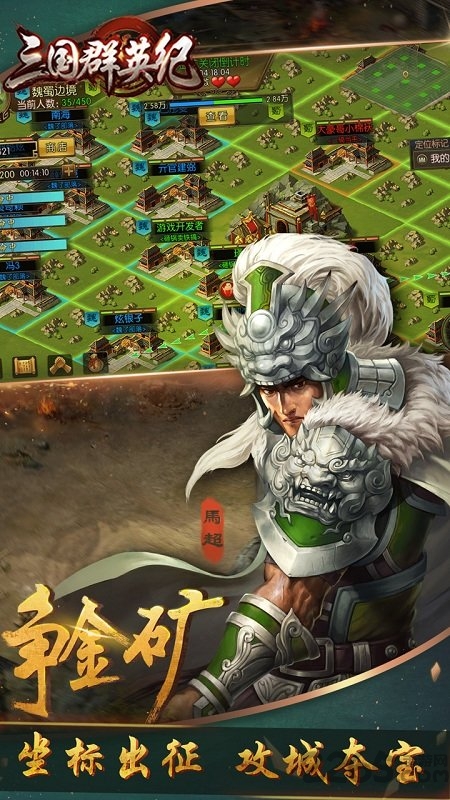 三国群英纪无限元宝版
