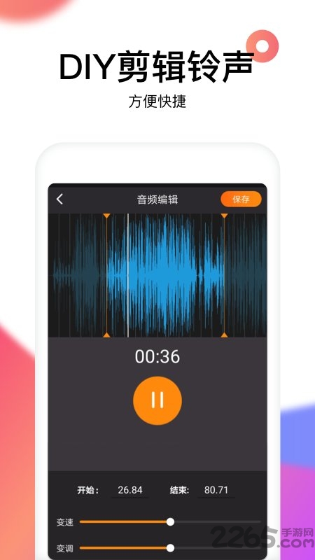 reversevoice倒放挑战app