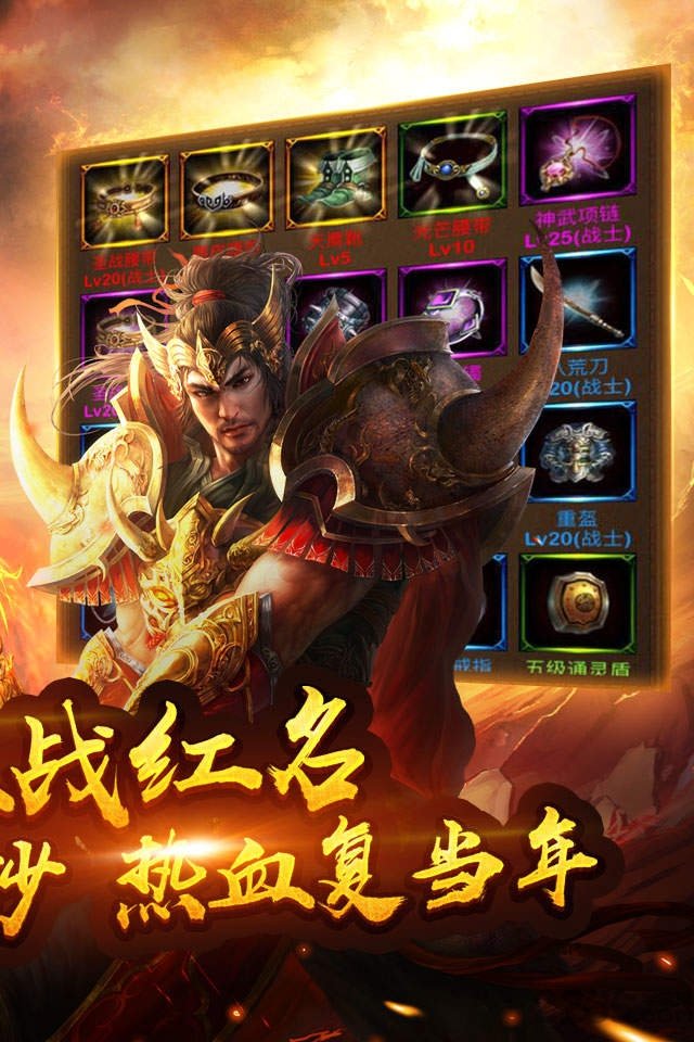 4399传世挂机手游