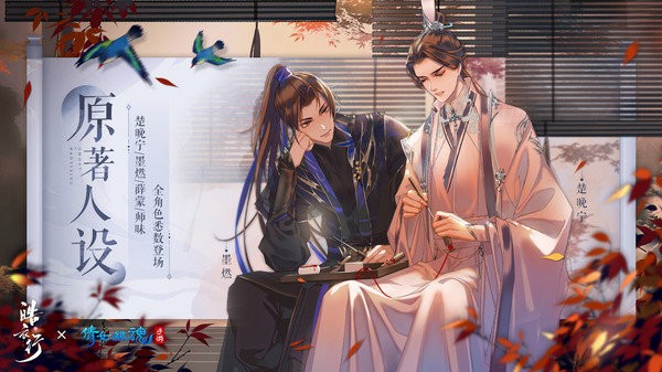 倩女幽魂皓衣行联动新服 倩女幽魂皓衣行联动版下载