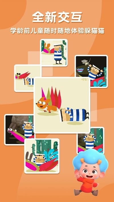 飞特躲猫猫游戏