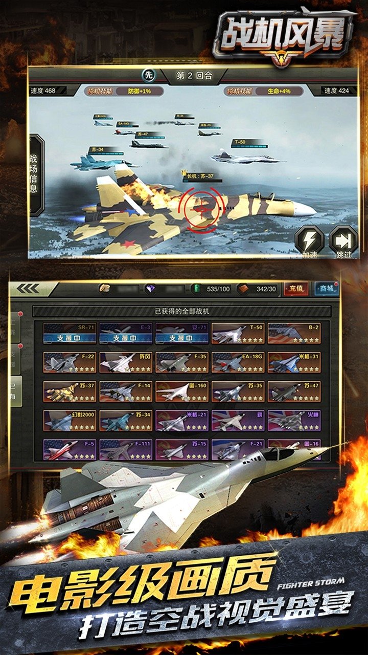战机风暴游戏果盘版