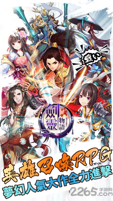 剑灵物语百度版 手游剑灵物语百度版下载