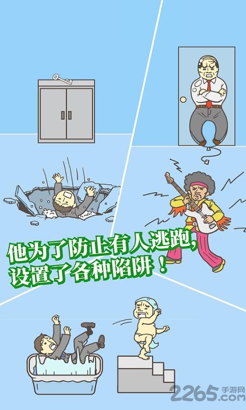 逃离公司3中文版 逃离公司3游戏