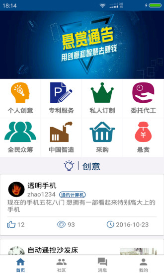 豆丁工匠手机版