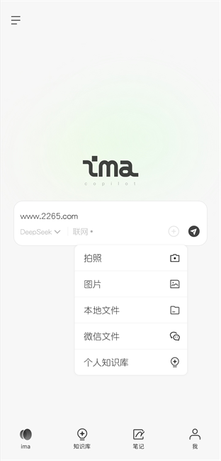 腾讯ima知识库app 腾讯ima安卓版