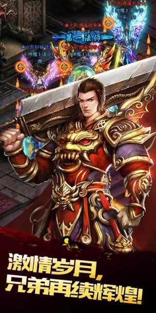 赤月传奇手机版