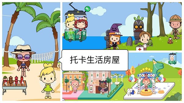 托卡生活房屋手机版