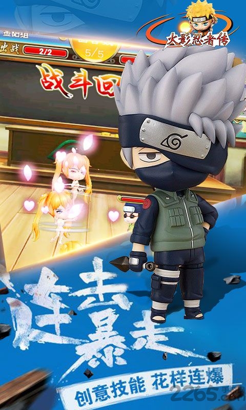 火影忍者传手游正版