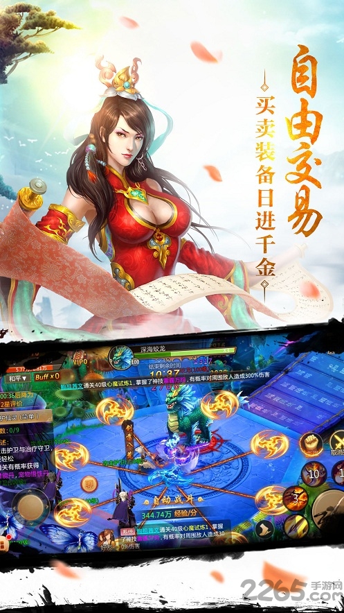 7477手游平台焚天诀