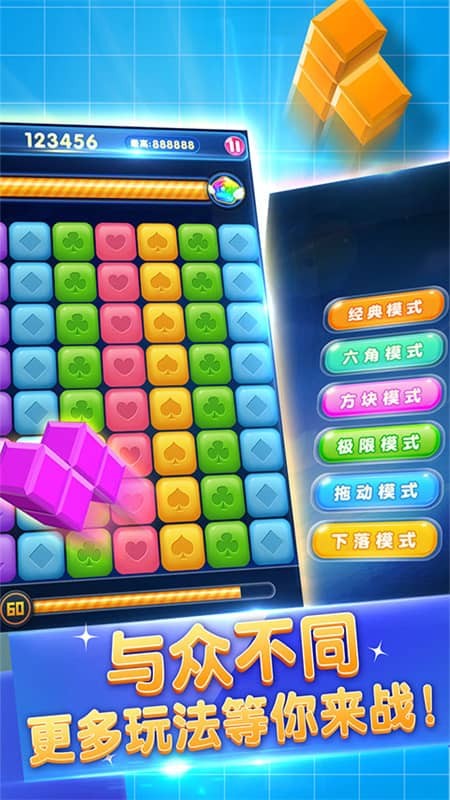 方块冲击游戏