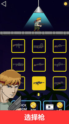 枪炮大师混战无限金币版
