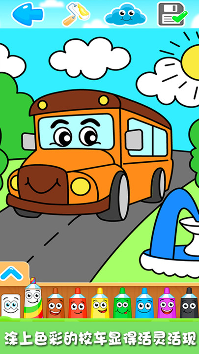 蜡笔小新涂色板官方版