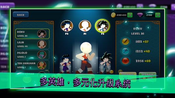 火柴人对战锦标赛游戏