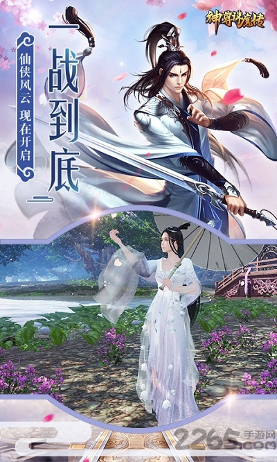 神尊诛魔传手游官方