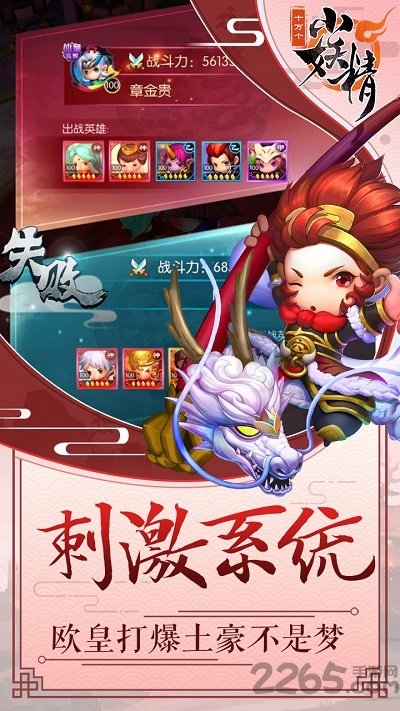 十万个小妖精tv版 十万个小妖精电视版下载