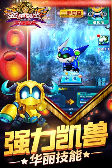 铠甲勇士之英雄传说2游戏 铠甲勇士英雄传说2正版下载