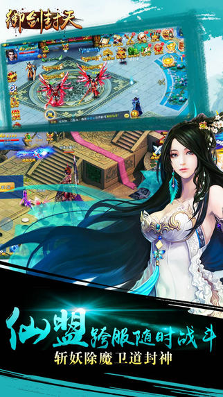 御剑封天7477游戏