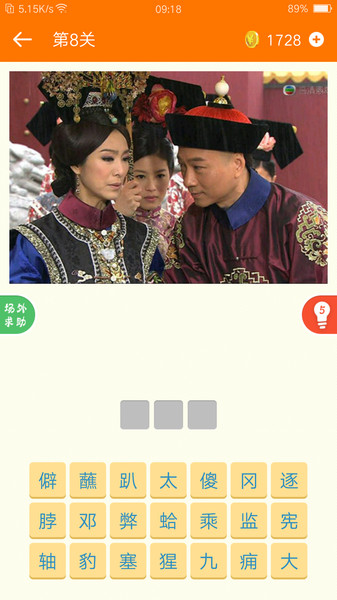 猜电视剧官方版