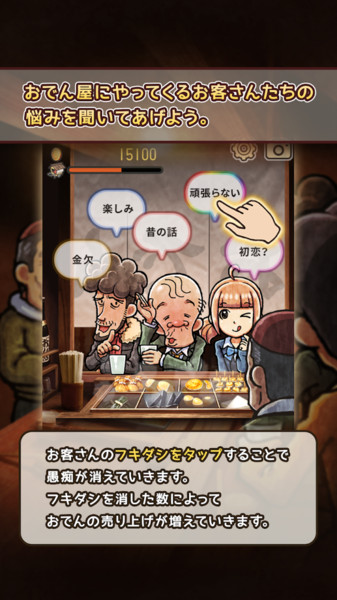 关东煮屋人情物语4最新完整版