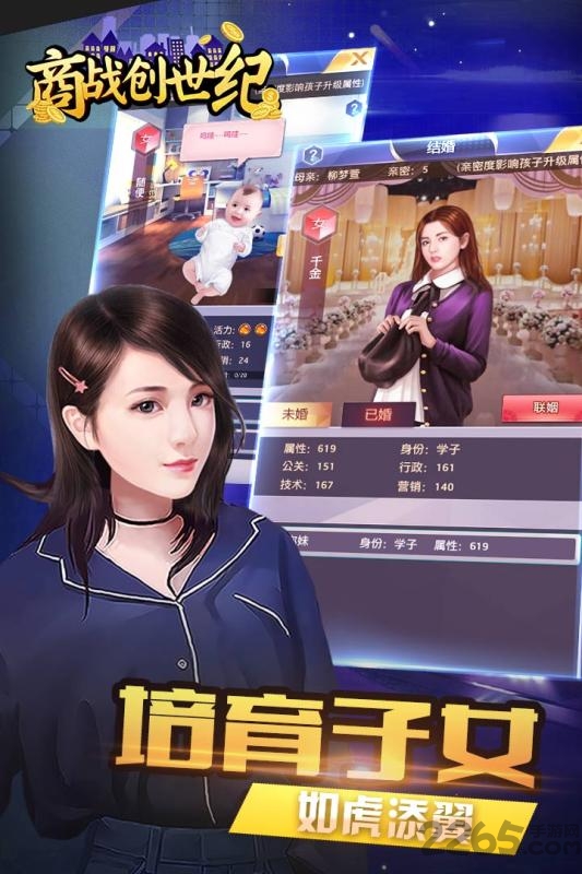 商战创世纪无限钻石版 商战创世纪内购破解版