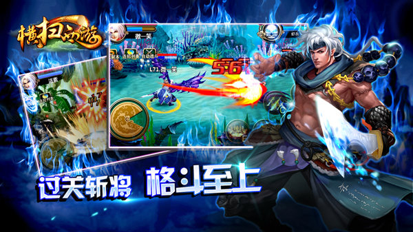 腾讯横扫西游最新版 横扫西游腾讯版