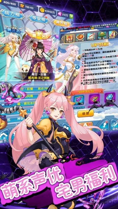 校花梦幻物语手游