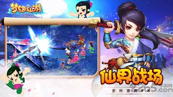 梦幻仙游九玩版本